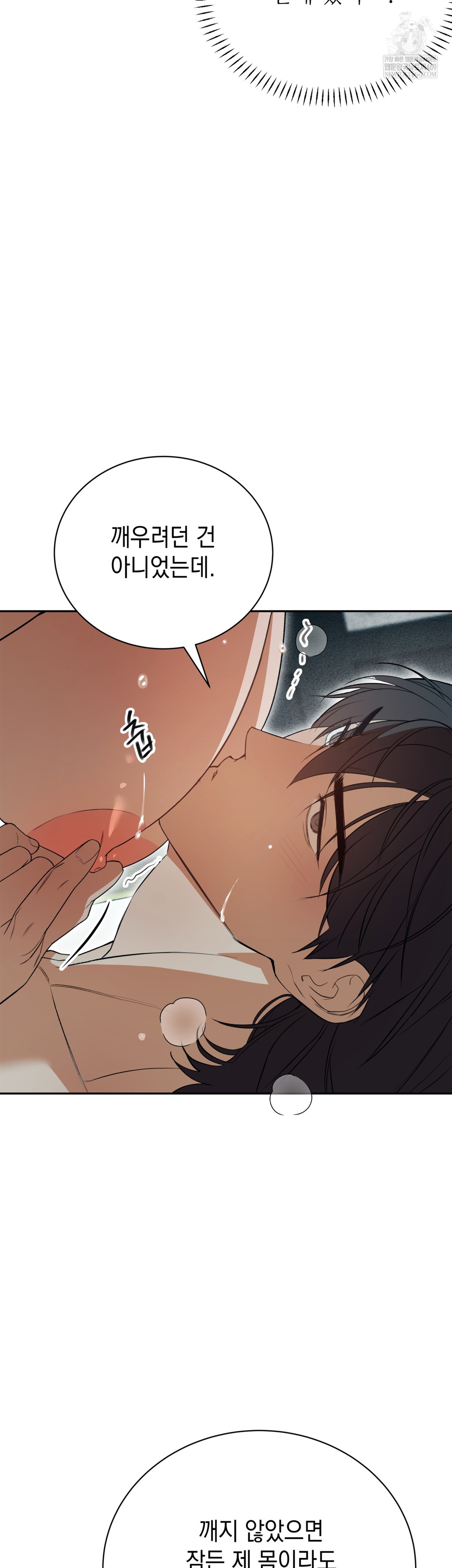 Ignorant Man Raw Chapter 10 - Page 35