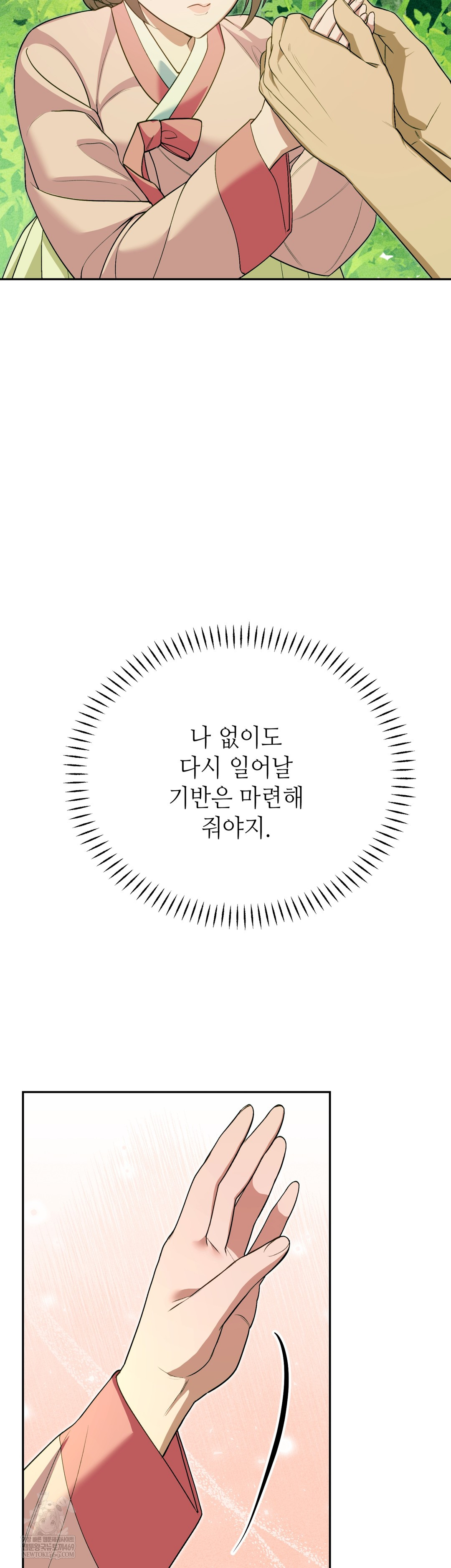 Ignorant Man Raw Chapter 11 - Page 14