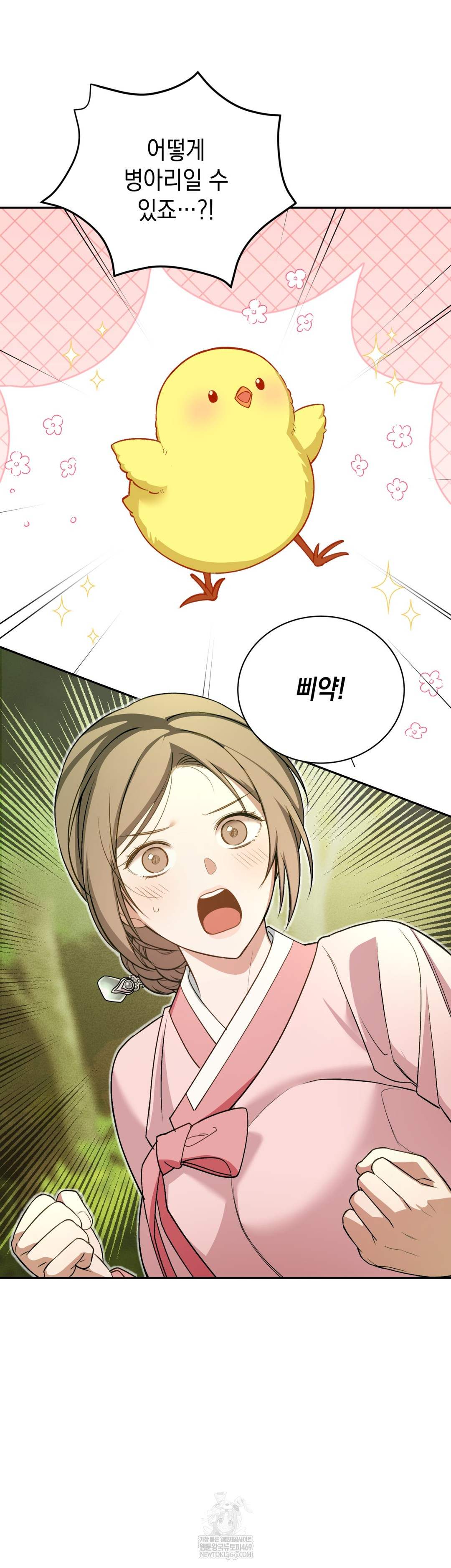 Ignorant Man Raw Chapter 11 - Page 4