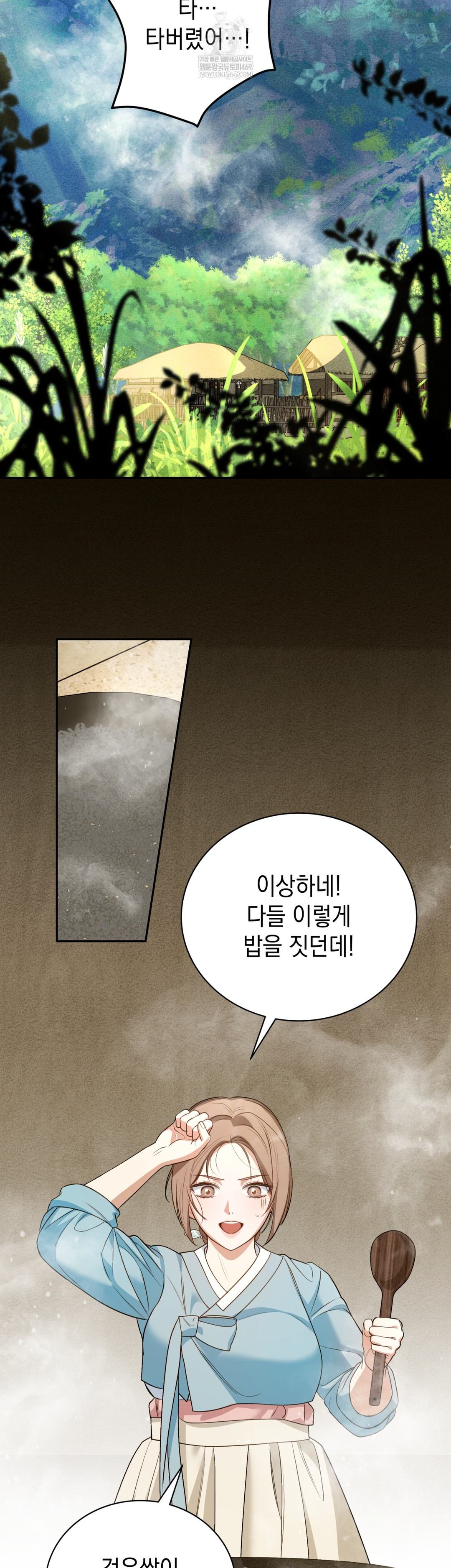 Ignorant Man Raw Chapter 12 - Page 16