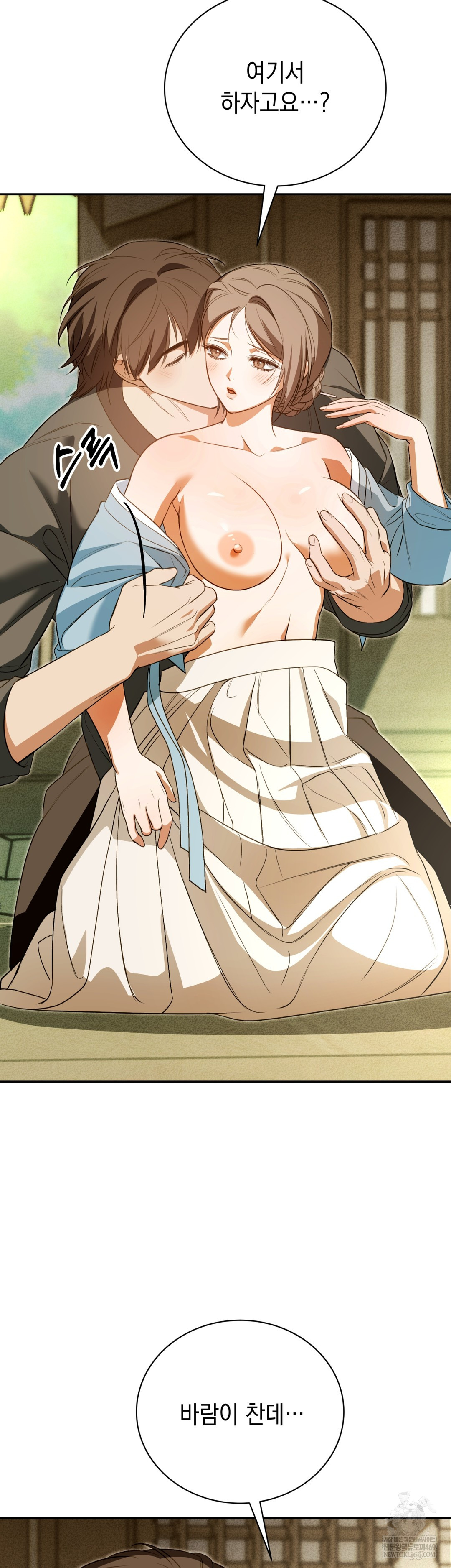 Ignorant Man Raw Chapter 12 - Page 26