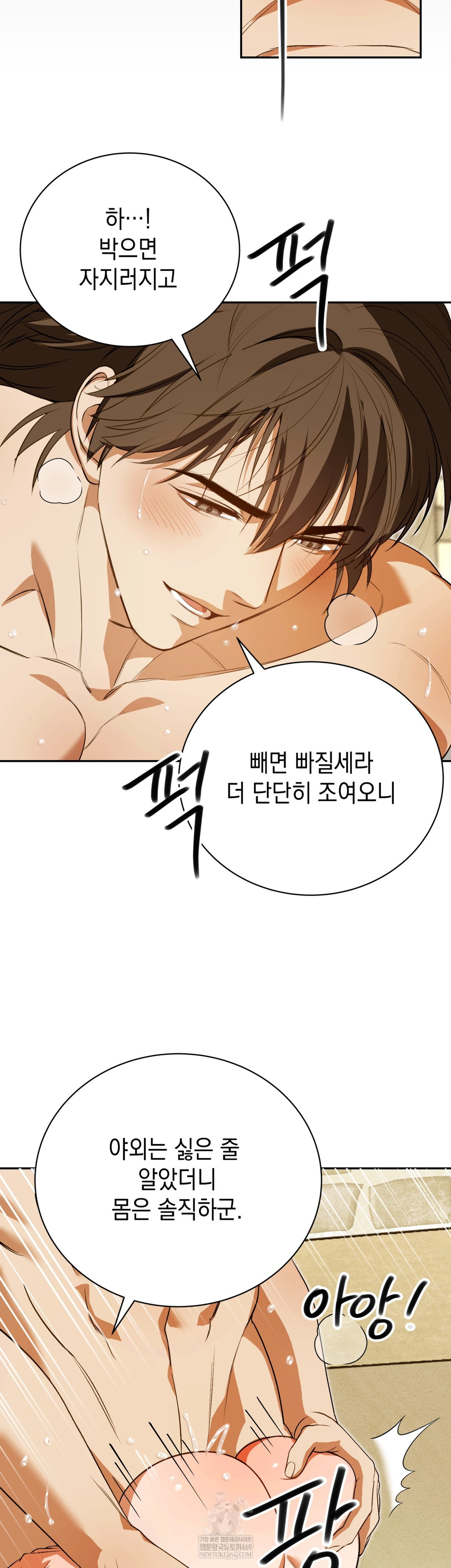 Ignorant Man Raw Chapter 12 - Page 39