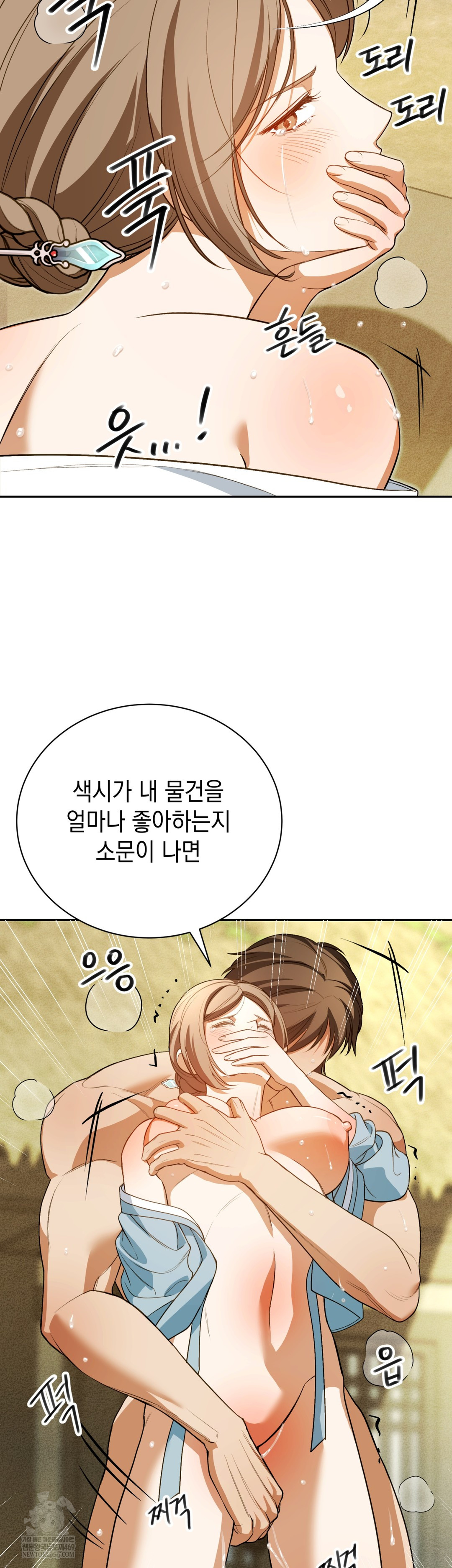 Ignorant Man Raw Chapter 12 - Page 42