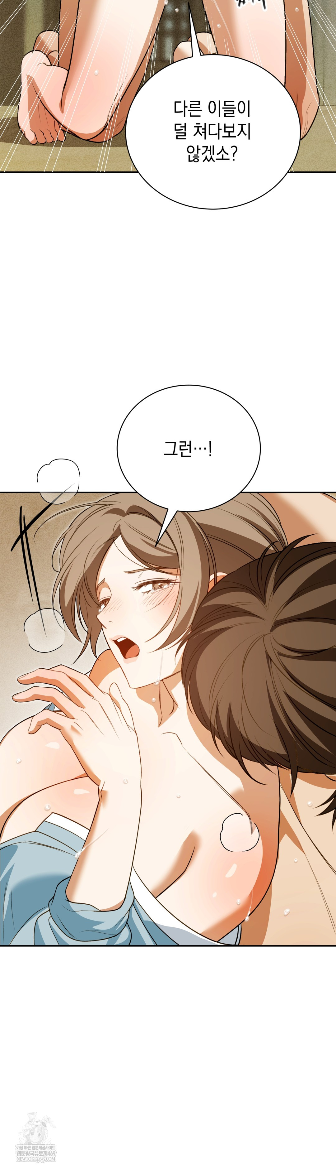 Ignorant Man Raw Chapter 12 - Page 43