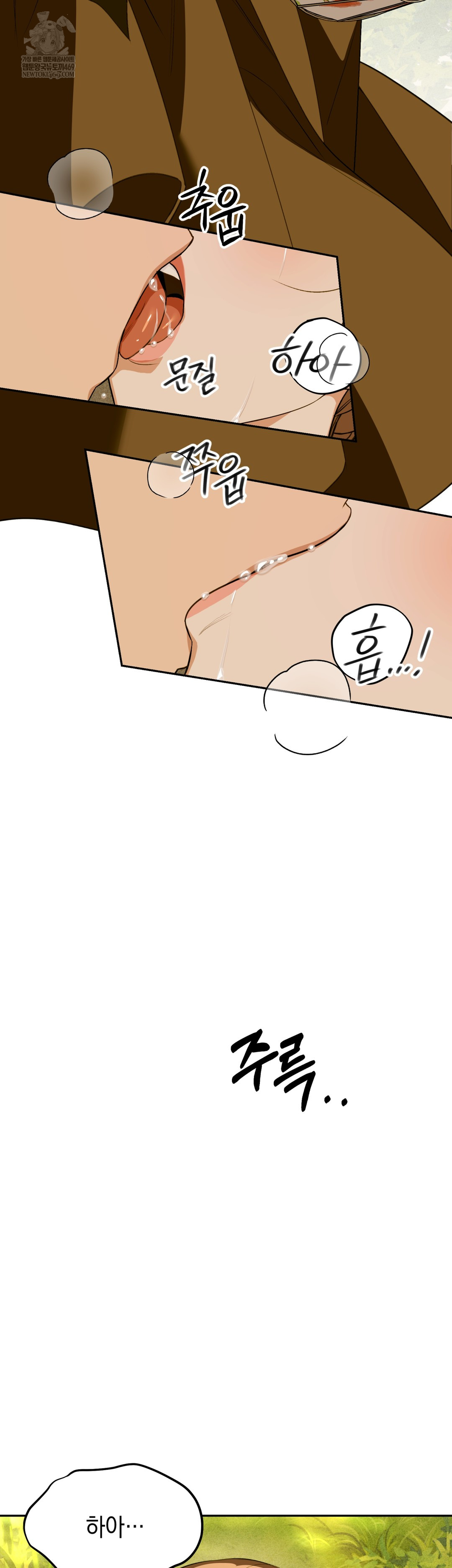 Ignorant Man Raw Chapter 12 - Page 7