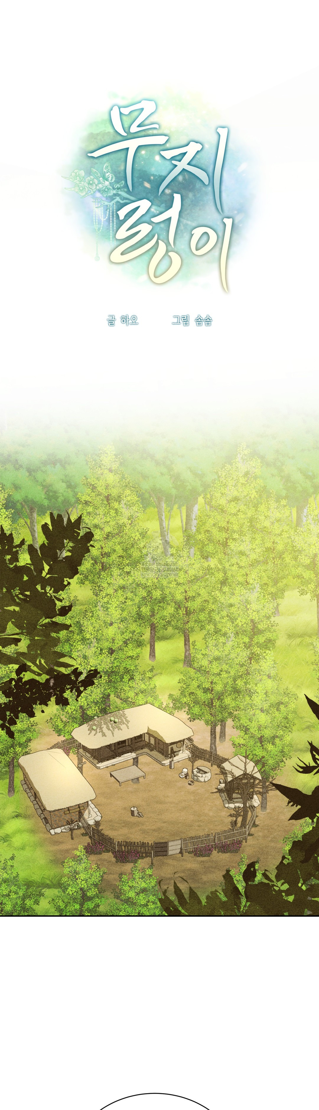 Ignorant Man Raw Chapter 13 - Page 13