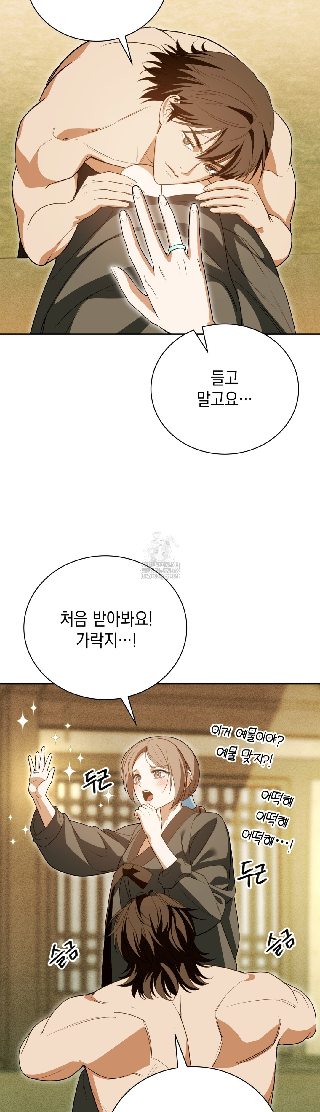 Ignorant Man Raw Chapter 13 - Page 25