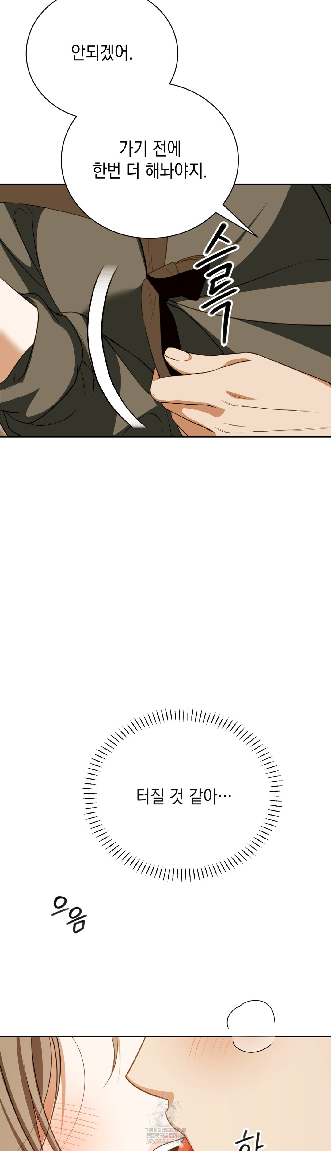 Ignorant Man Raw Chapter 13 - Page 28