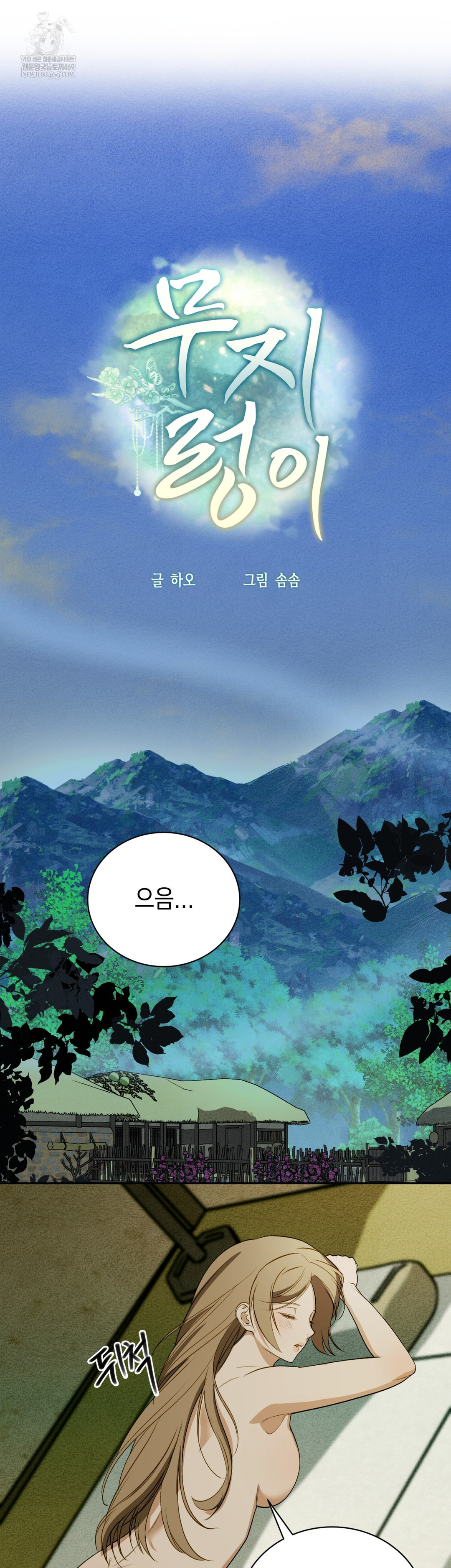 Ignorant Man Raw Chapter 14 - Page 15