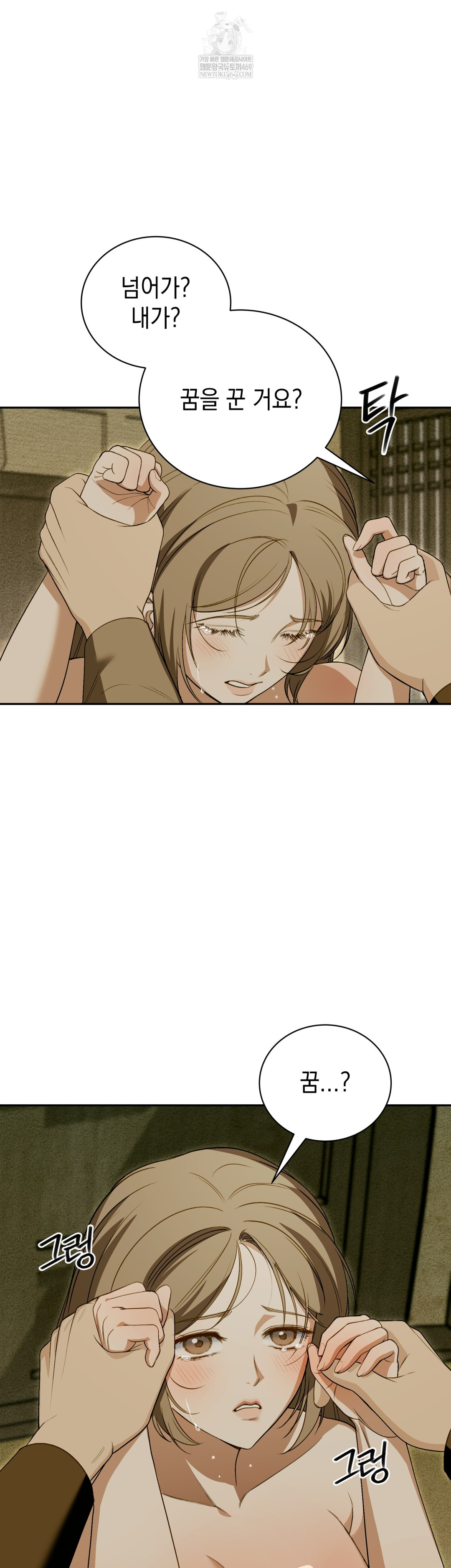 Ignorant Man Raw Chapter 14 - Page 20