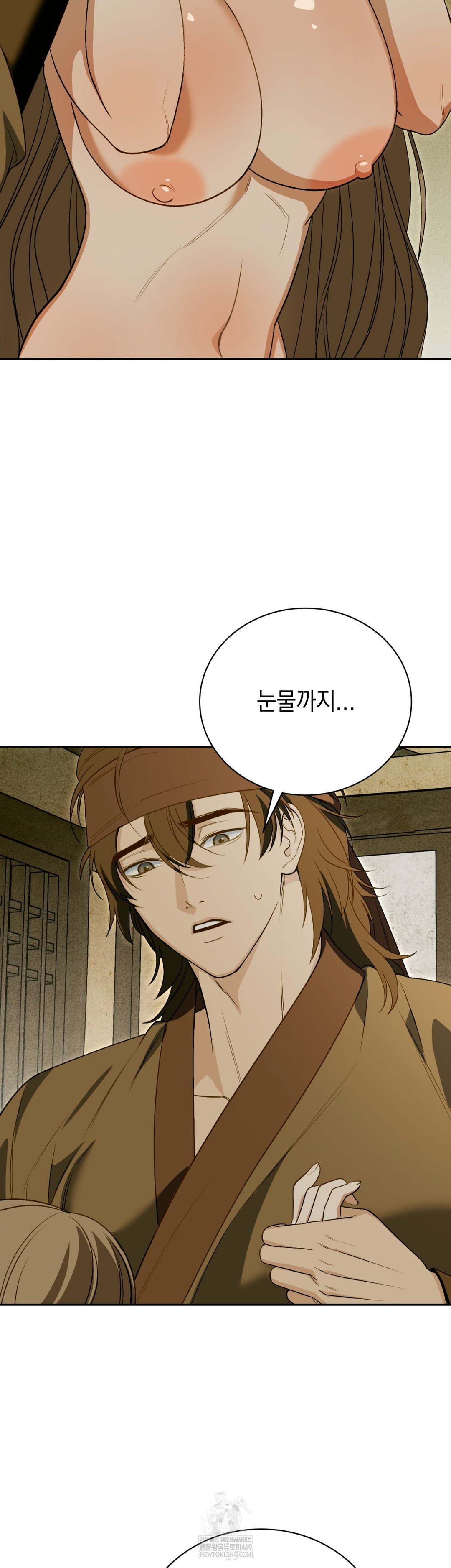 Ignorant Man Raw Chapter 14 - Page 21