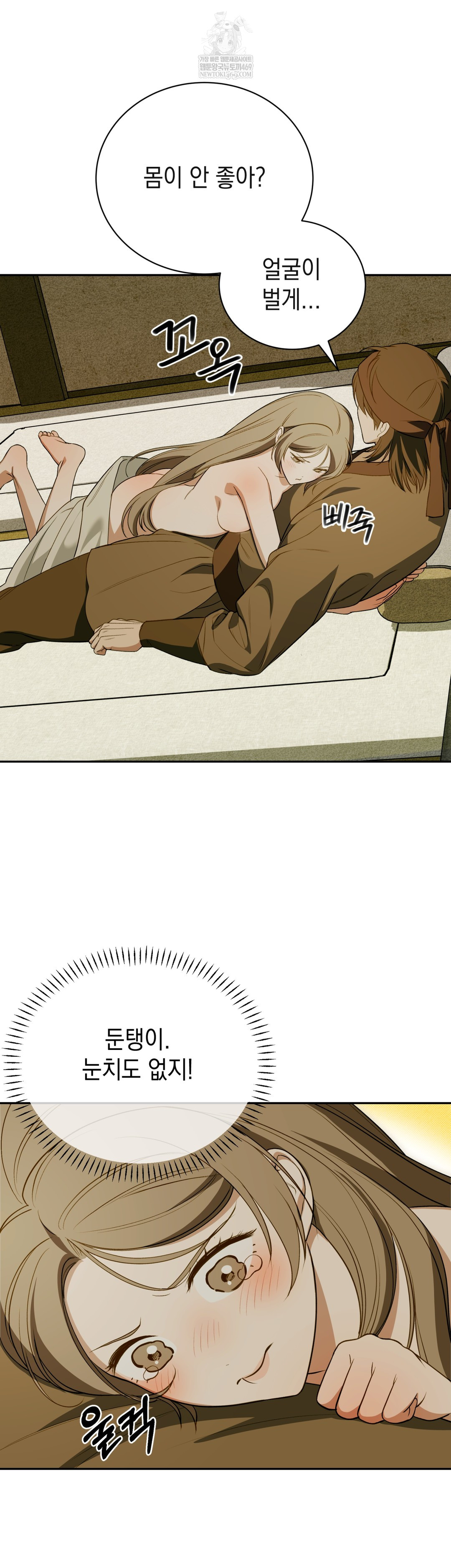 Ignorant Man Raw Chapter 14 - Page 27