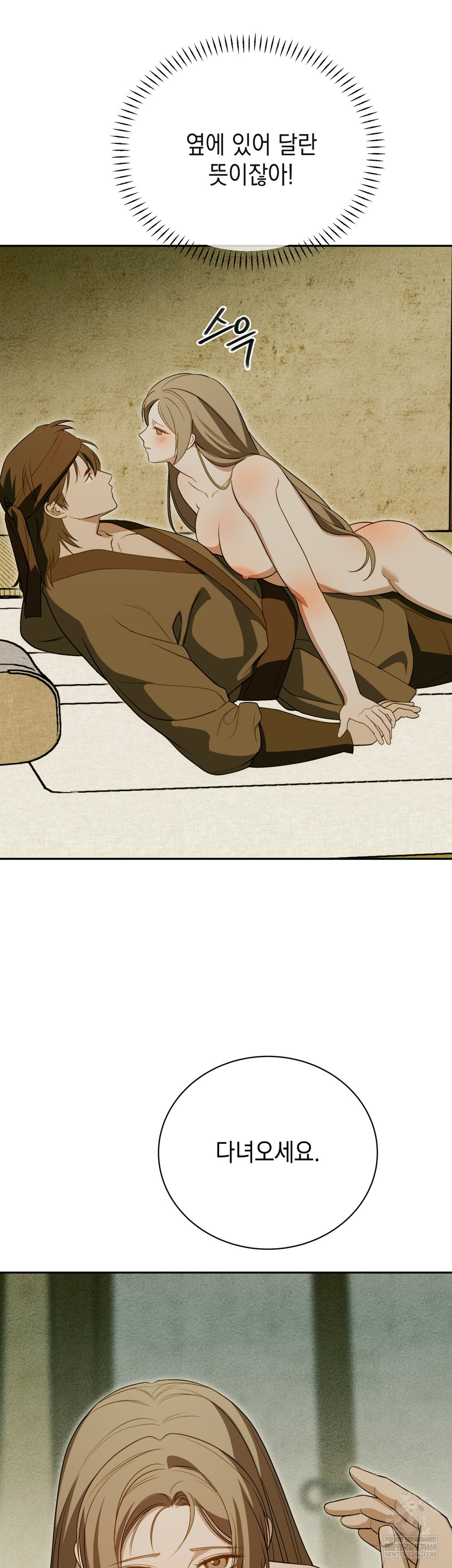 Ignorant Man Raw Chapter 14 - Page 28