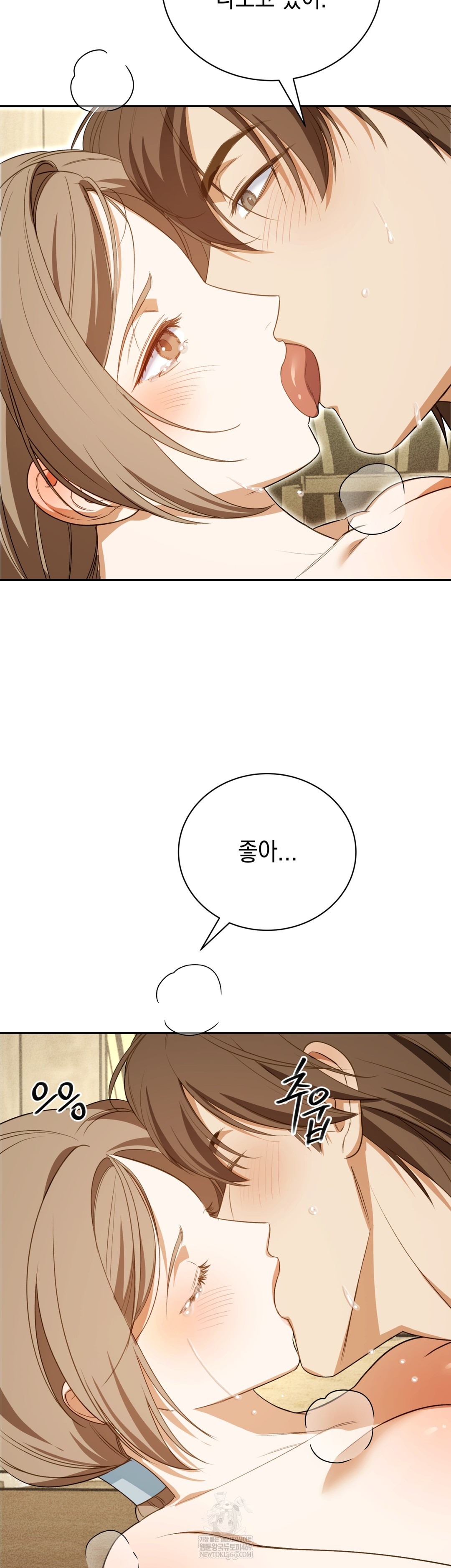 Ignorant Man Raw Chapter 14 - Page 3