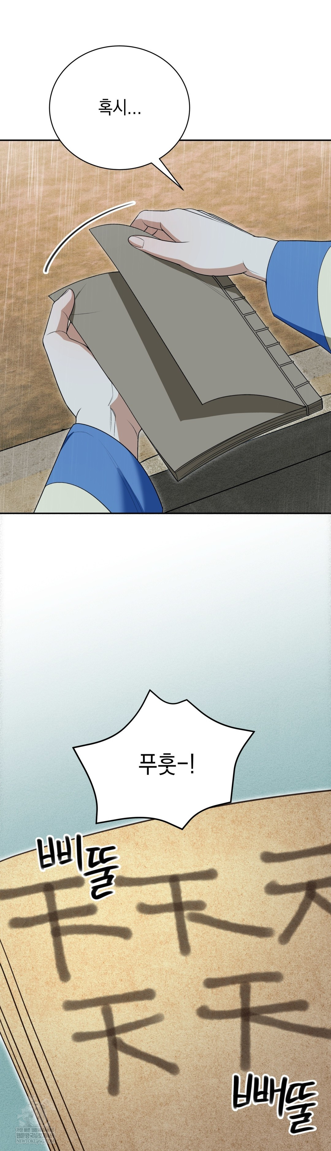 Ignorant Man Raw Chapter 15 - Page 10