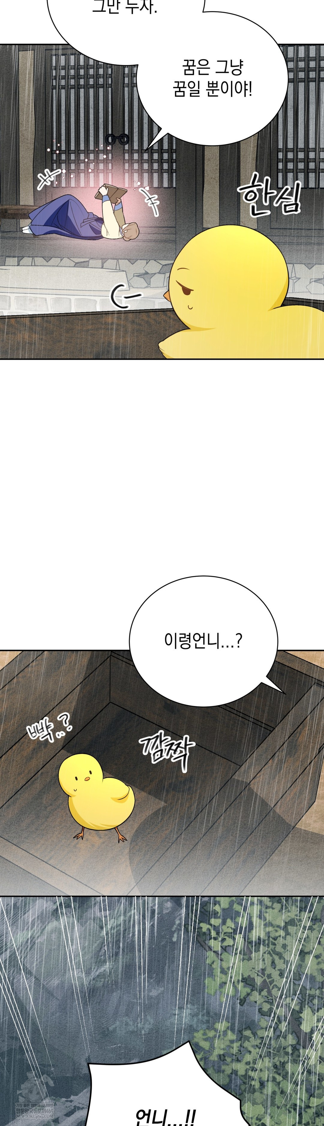 Ignorant Man Raw Chapter 15 - Page 13