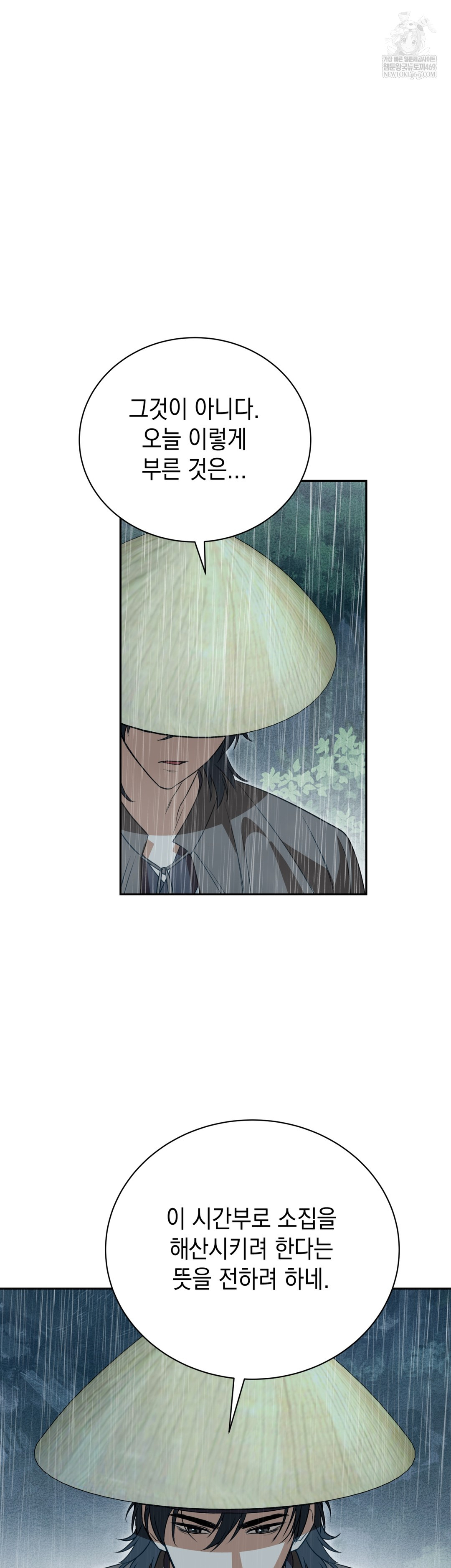 Ignorant Man Raw Chapter 15 - Page 20