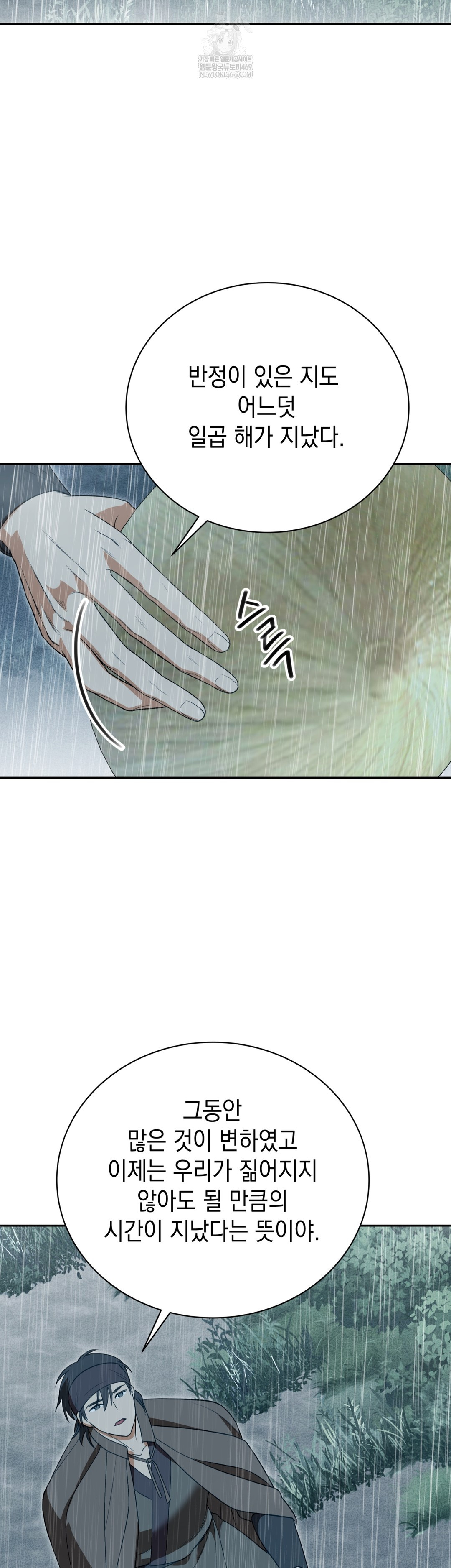 Ignorant Man Raw Chapter 15 - Page 22