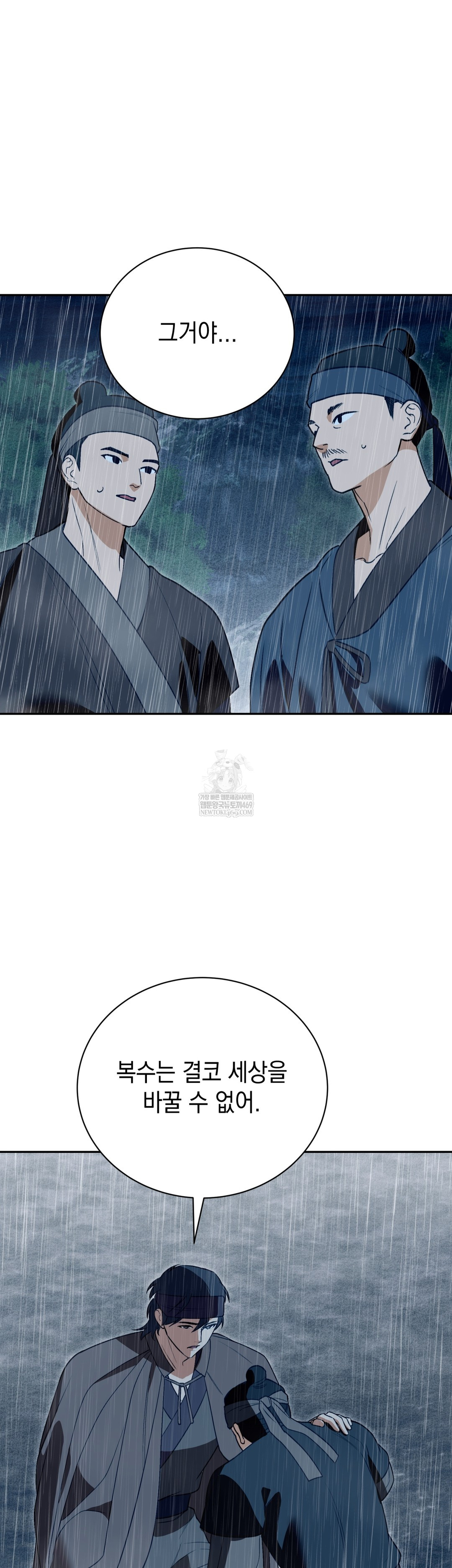 Ignorant Man Raw Chapter 15 - Page 34