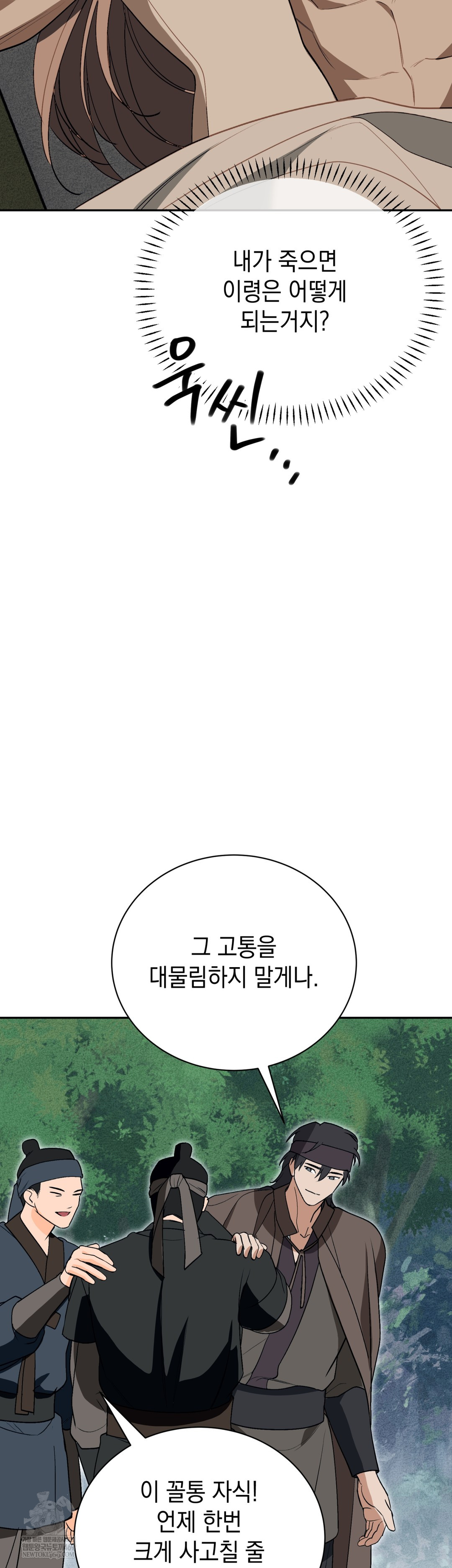 Ignorant Man Raw Chapter 15 - Page 38