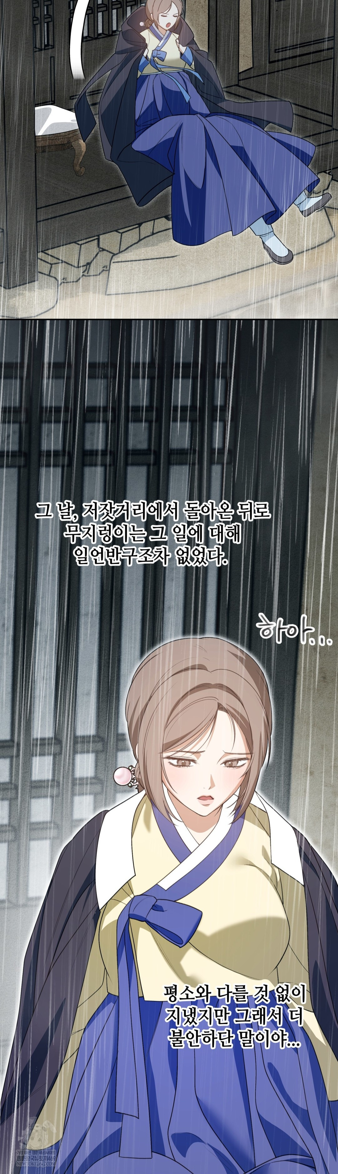 Ignorant Man Raw Chapter 15 - Page 7