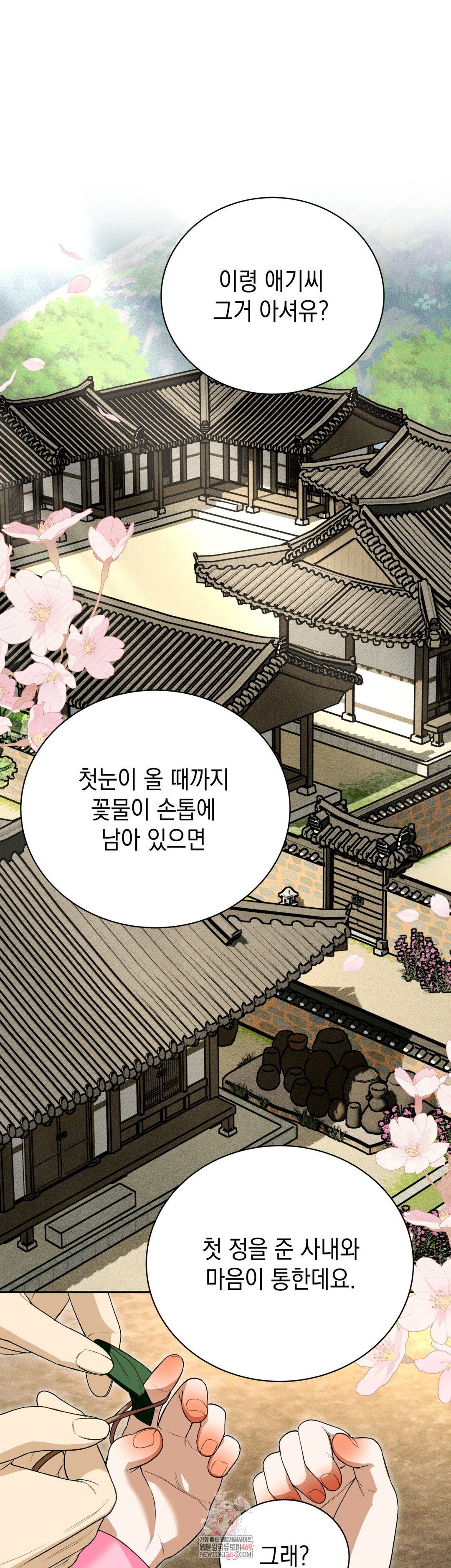 Ignorant Man Raw Chapter 16 - Page 1