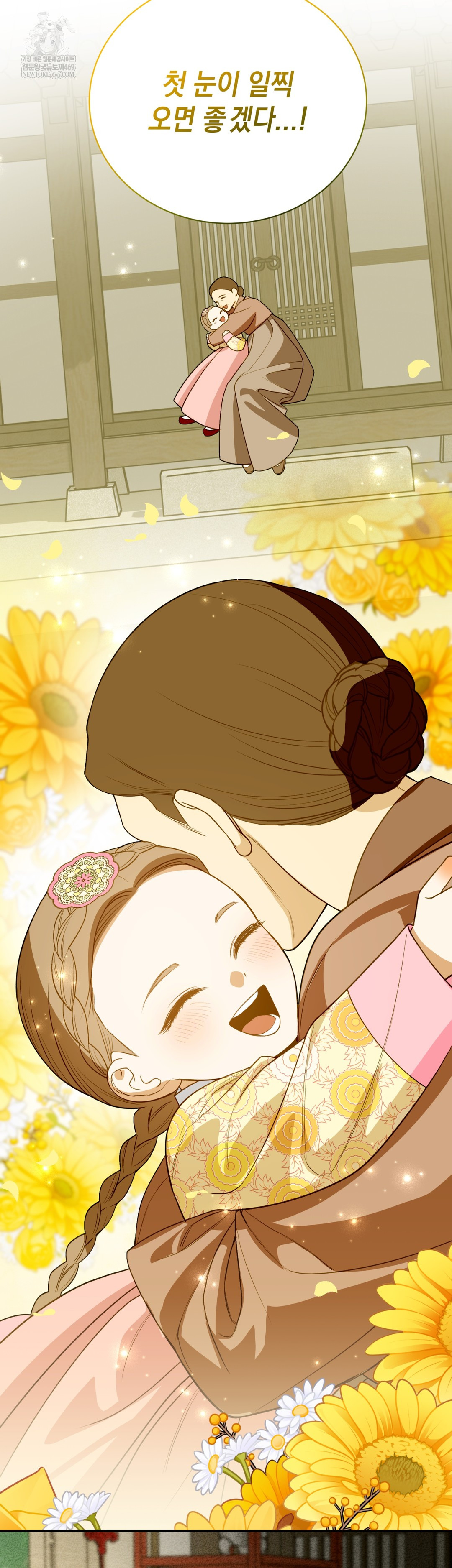 Ignorant Man Raw Chapter 16 - Page 13