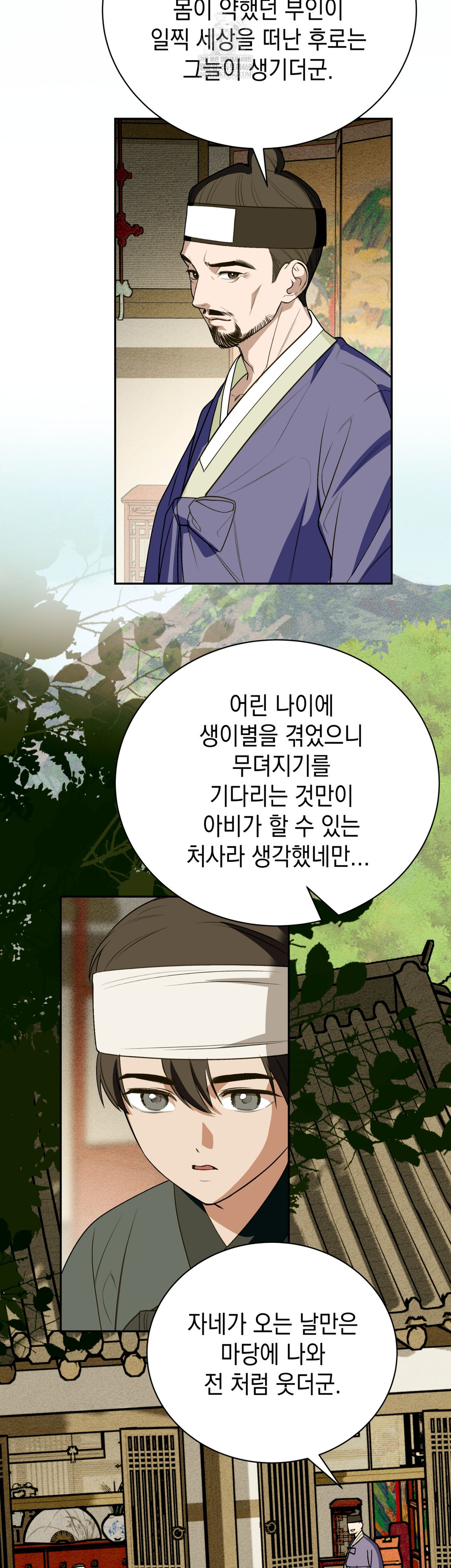 Ignorant Man Raw Chapter 16 - Page 18