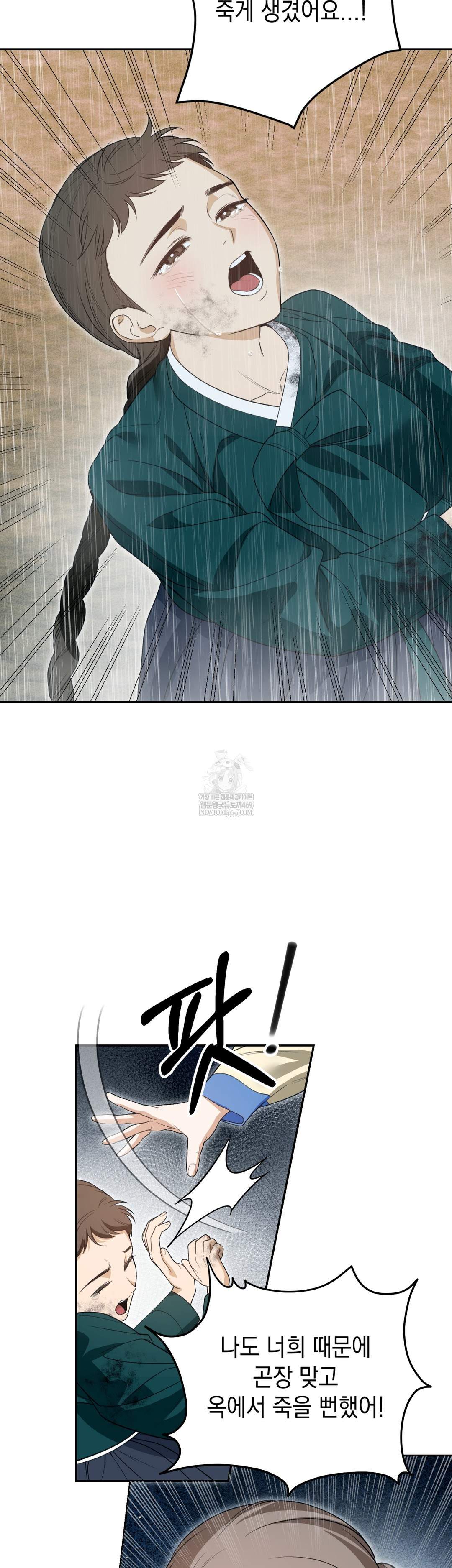 Ignorant Man Raw Chapter 16 - Page 26