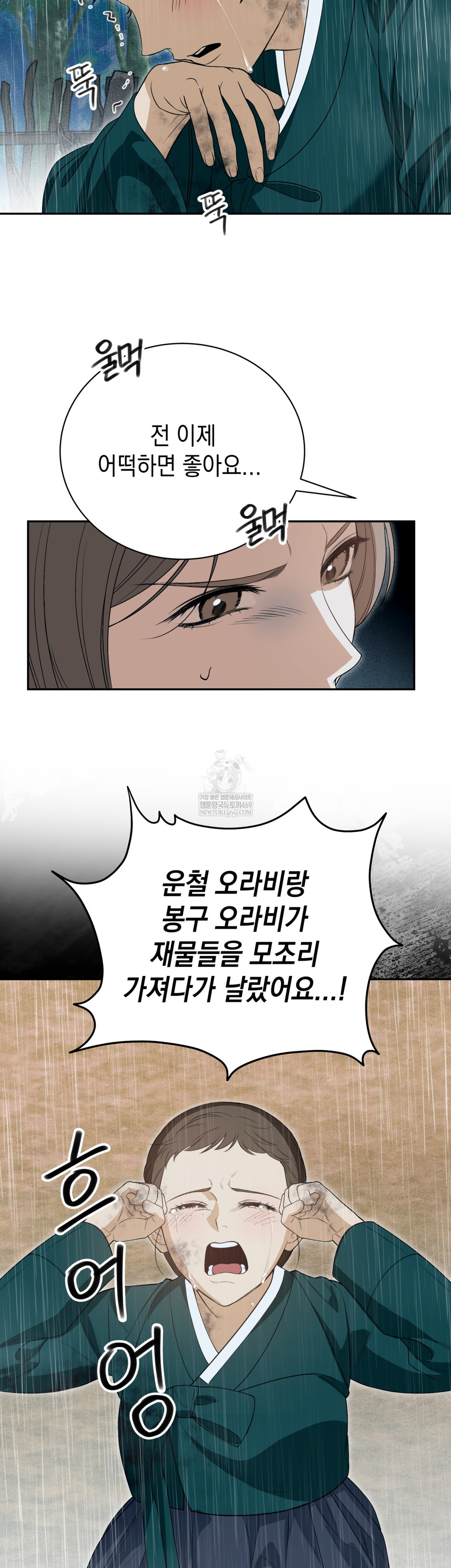 Ignorant Man Raw Chapter 16 - Page 31
