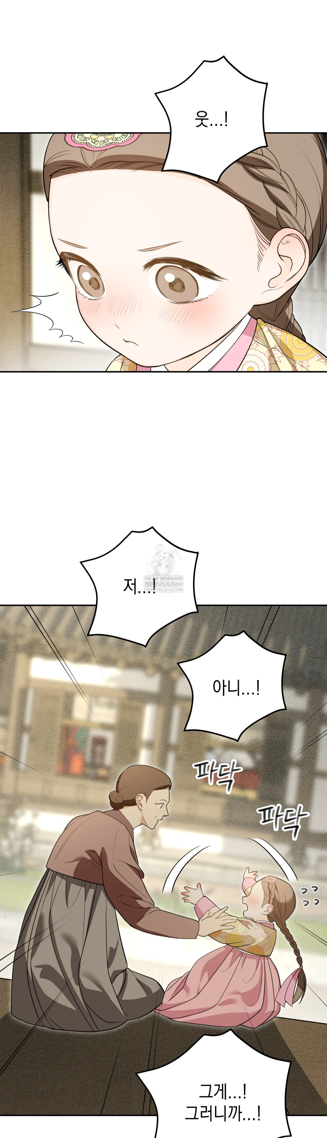 Ignorant Man Raw Chapter 16 - Page 4