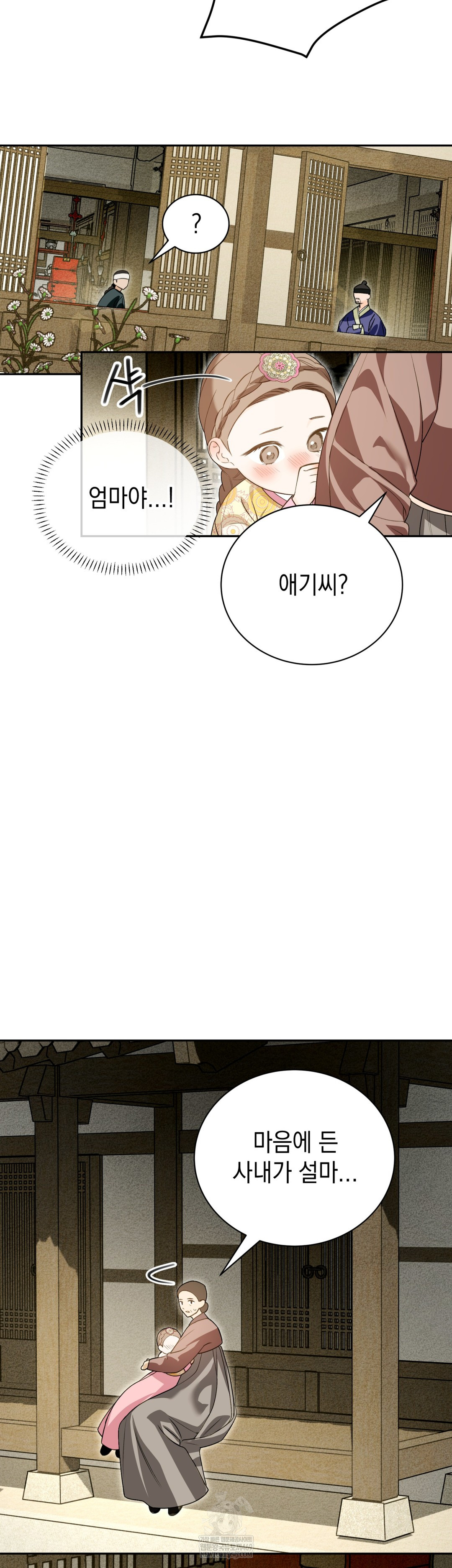 Ignorant Man Raw Chapter 16 - Page 5