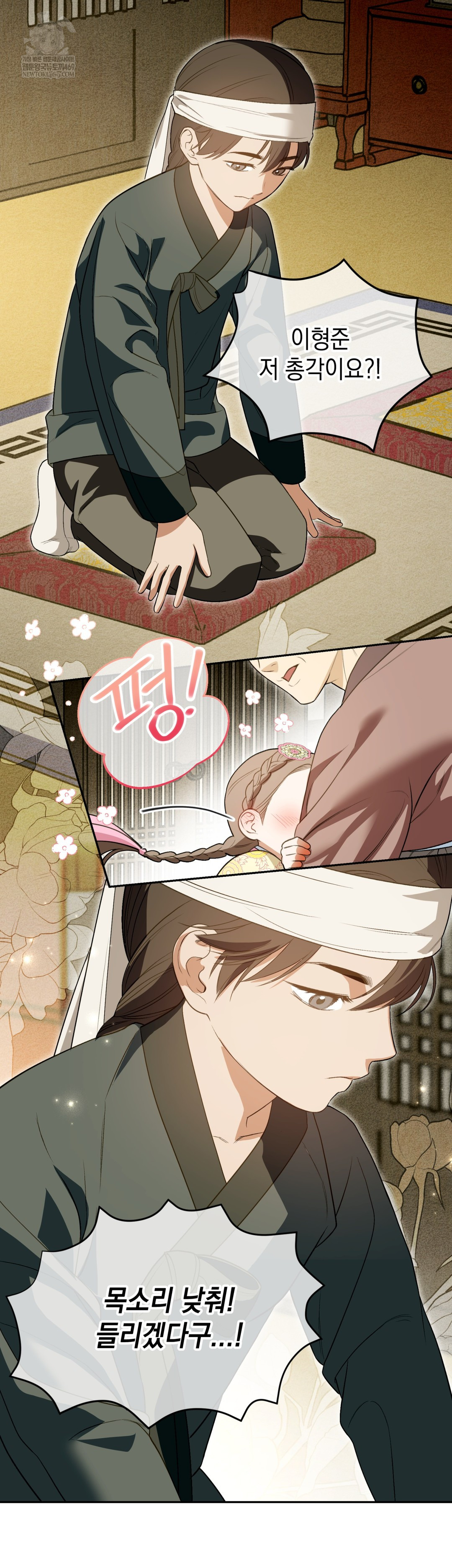 Ignorant Man Raw Chapter 16 - Page 6