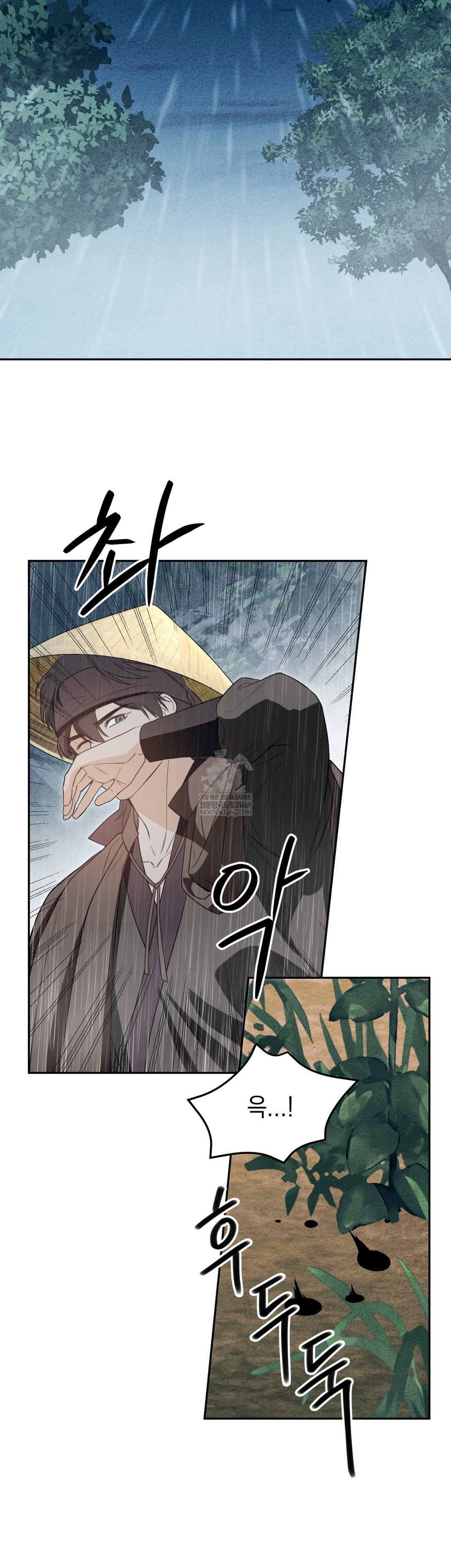 Ignorant Man Raw Chapter 17 - Page 17