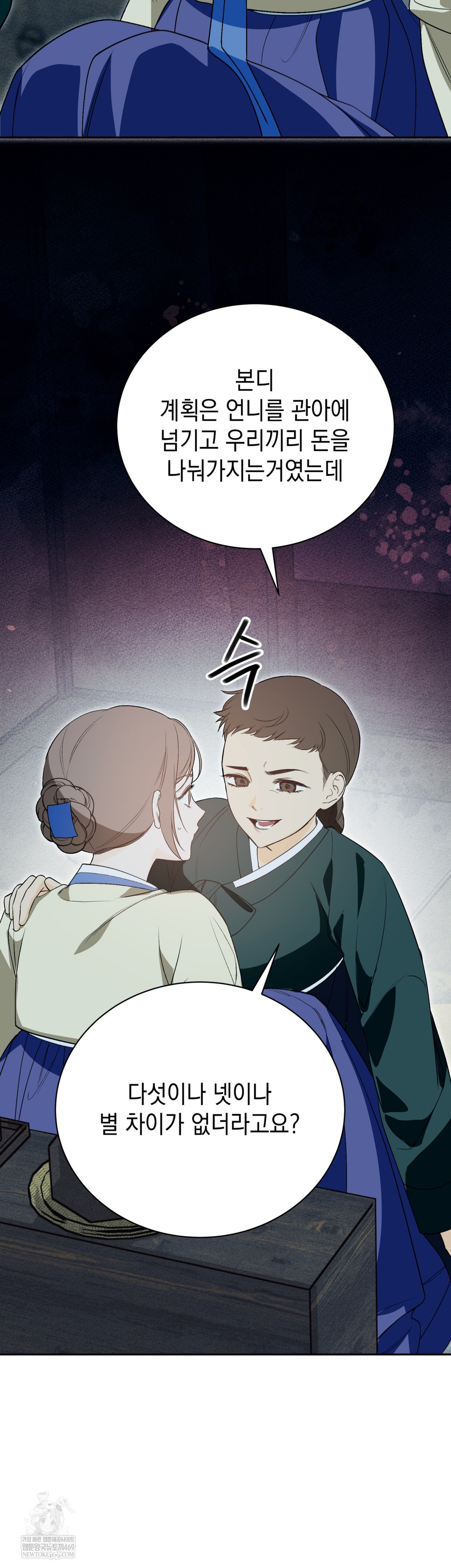 Ignorant Man Raw Chapter 17 - Page 28