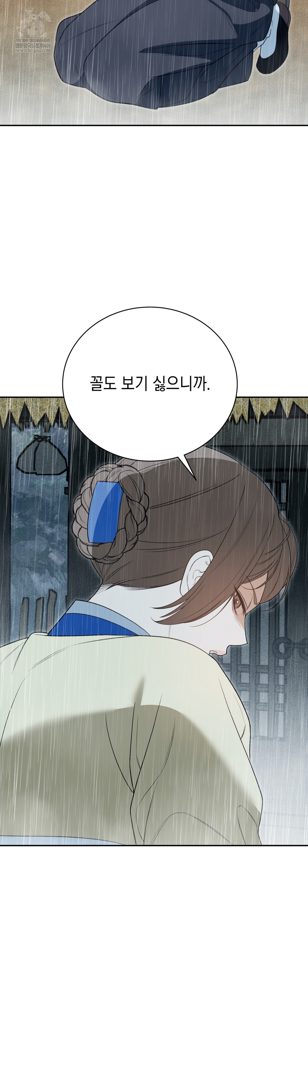 Ignorant Man Raw Chapter 17 - Page 3