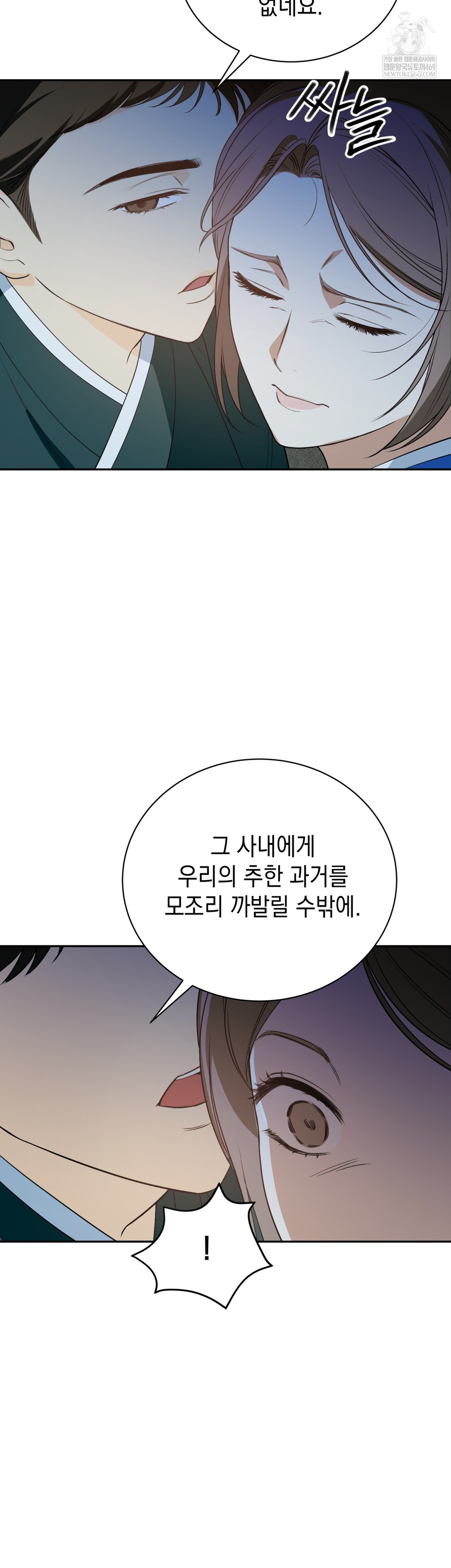 Ignorant Man Raw Chapter 17 - Page 32