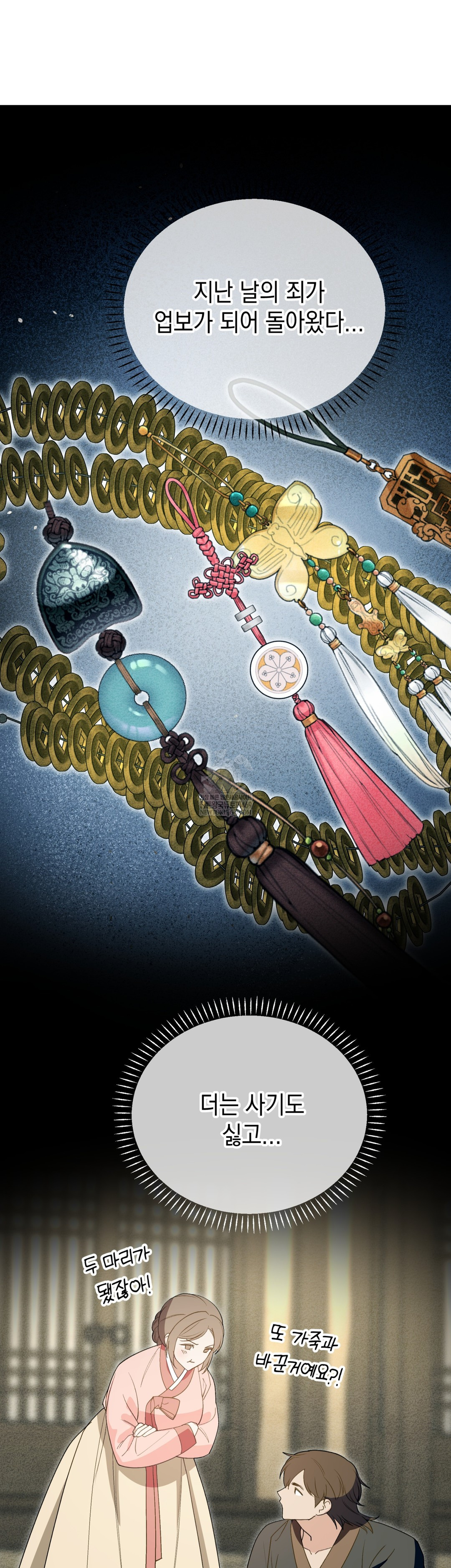 Ignorant Man Raw Chapter 17 - Page 33