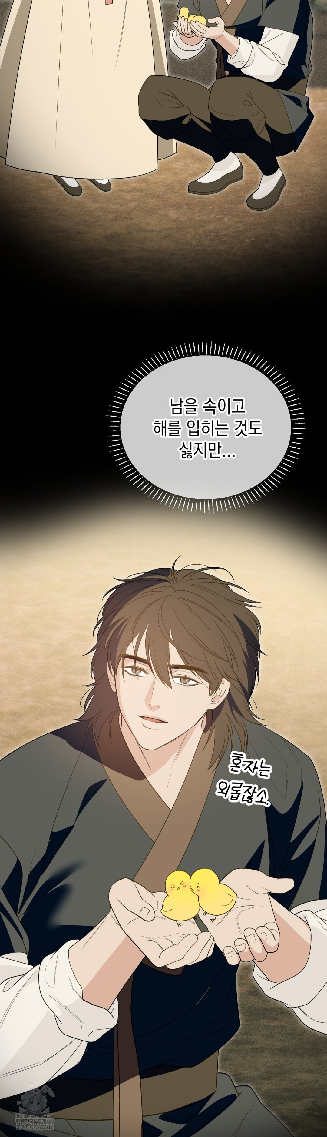 Ignorant Man Raw Chapter 17 - Page 34