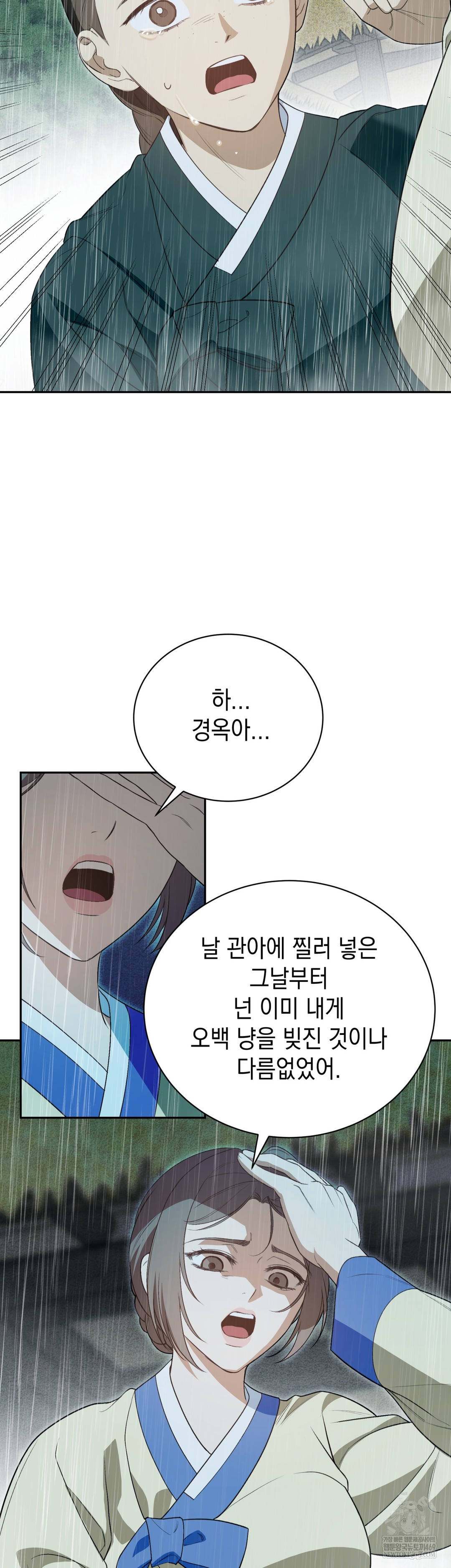 Ignorant Man Raw Chapter 17 - Page 7