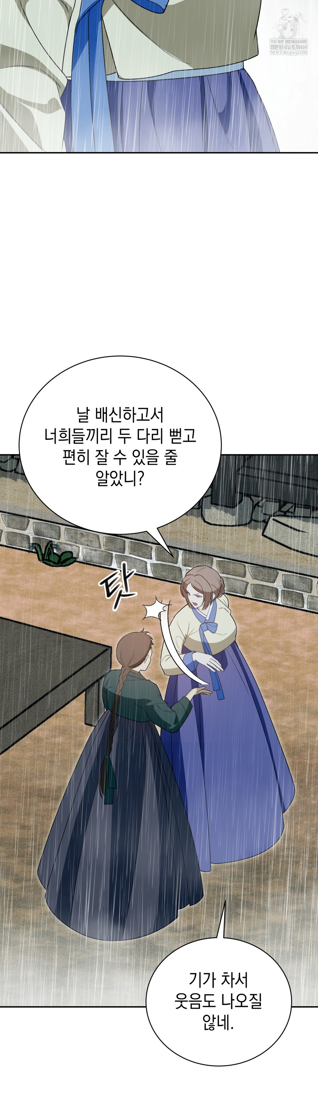 Ignorant Man Raw Chapter 17 - Page 8