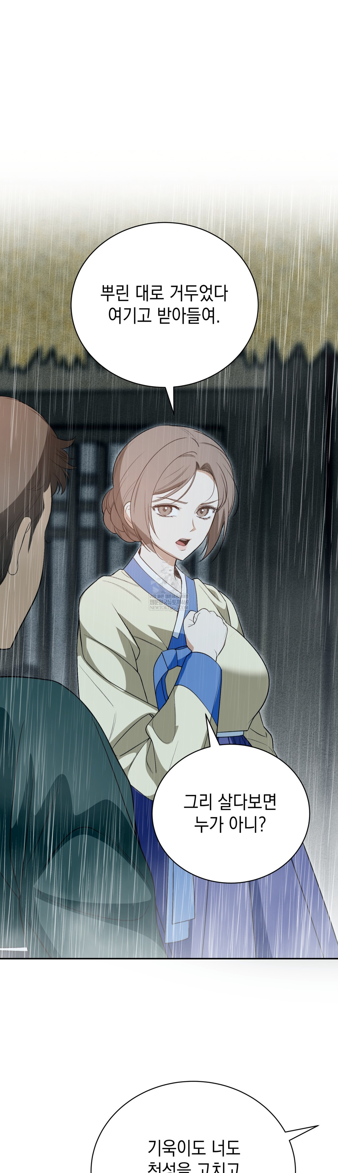 Ignorant Man Raw Chapter 17 - Page 9