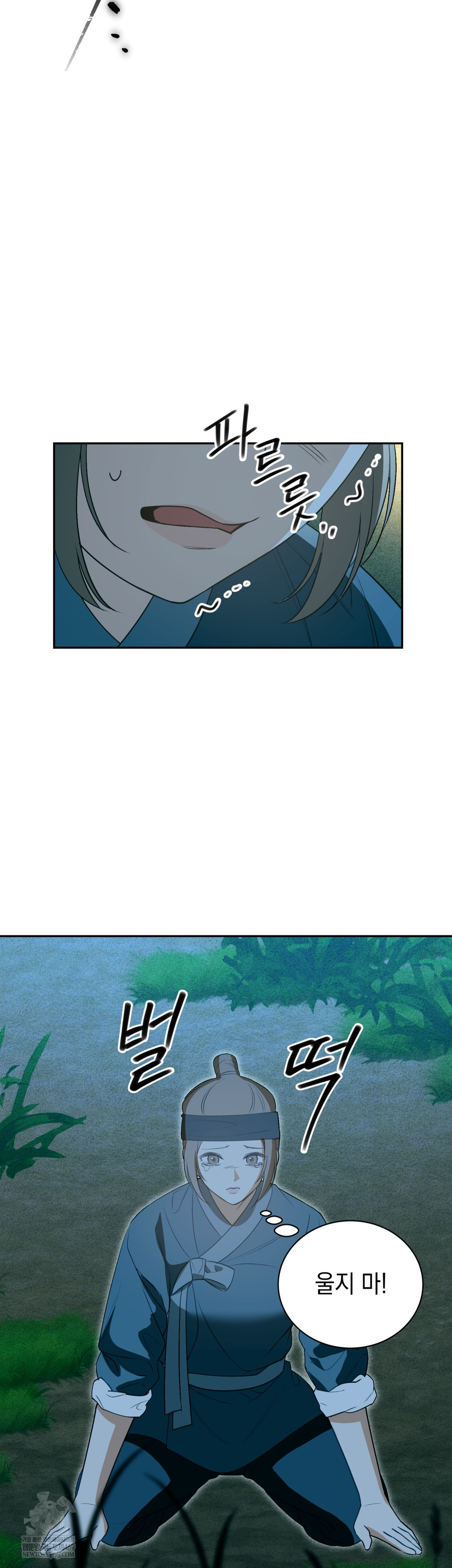 Ignorant Man Raw Chapter 18 - Page 12