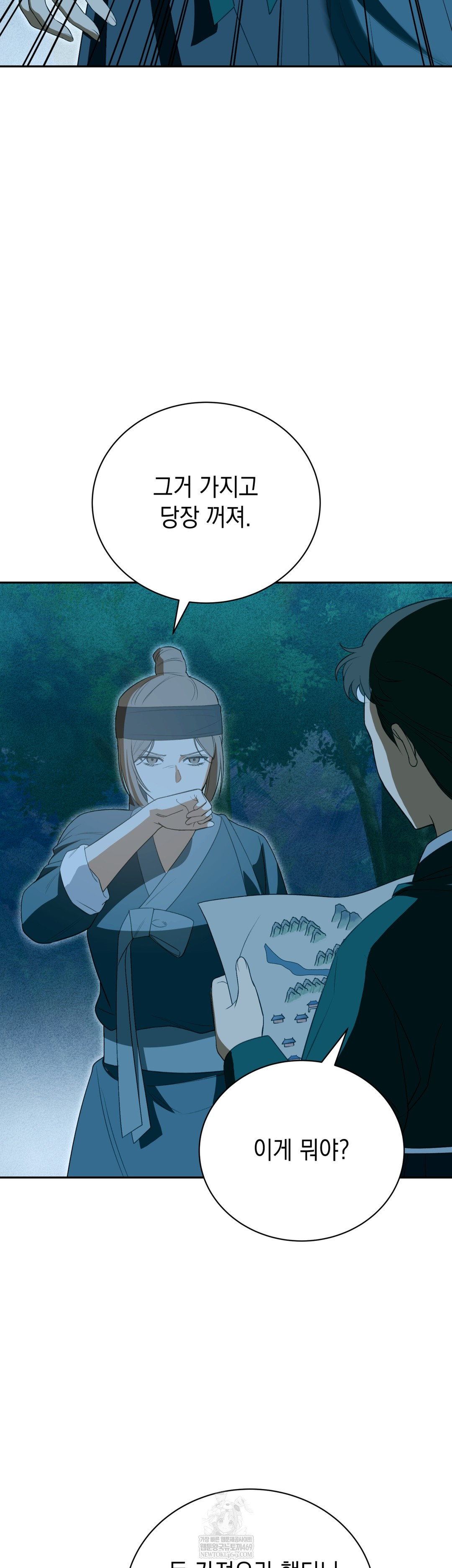 Ignorant Man Raw Chapter 18 - Page 16