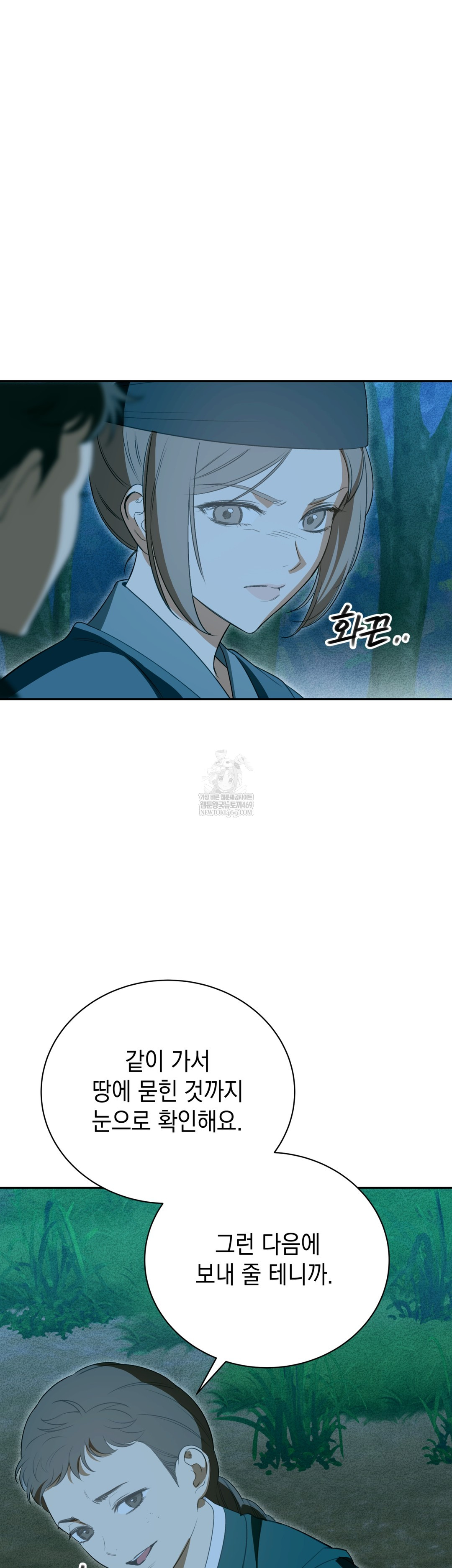 Ignorant Man Raw Chapter 18 - Page 21