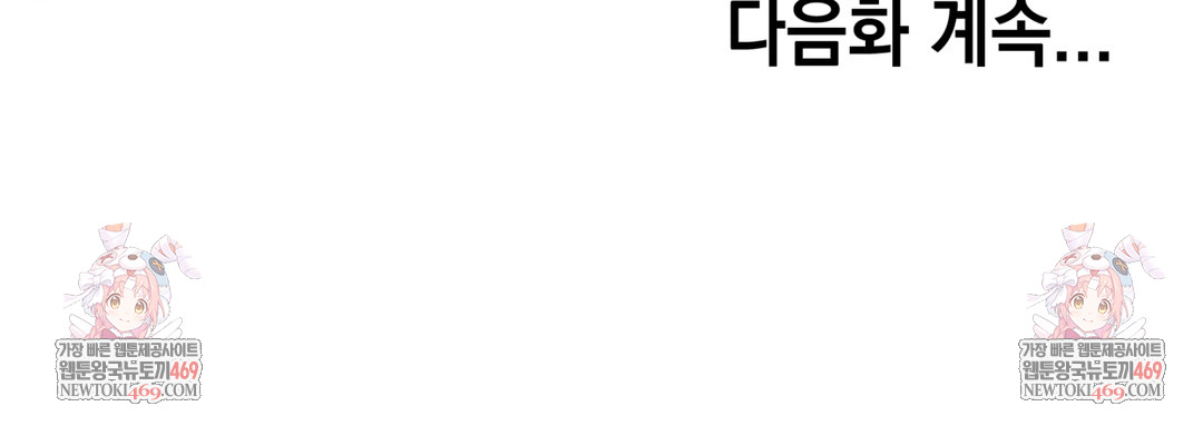 Ignorant Man Raw Chapter 18 - Page 39