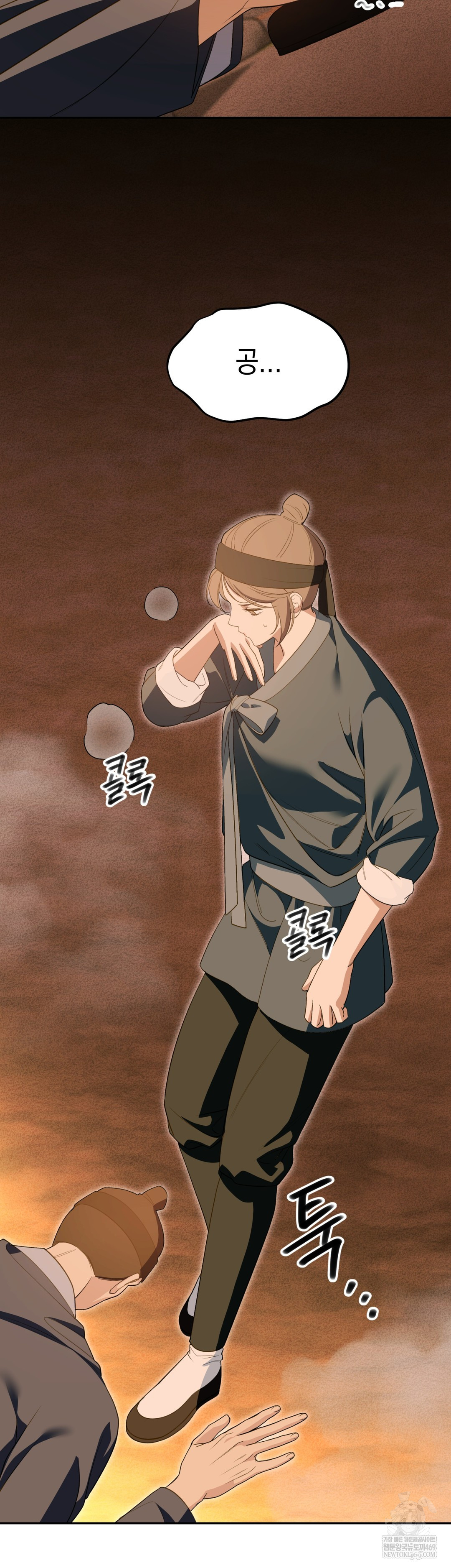 Ignorant Man Raw Chapter 18 - Page 5