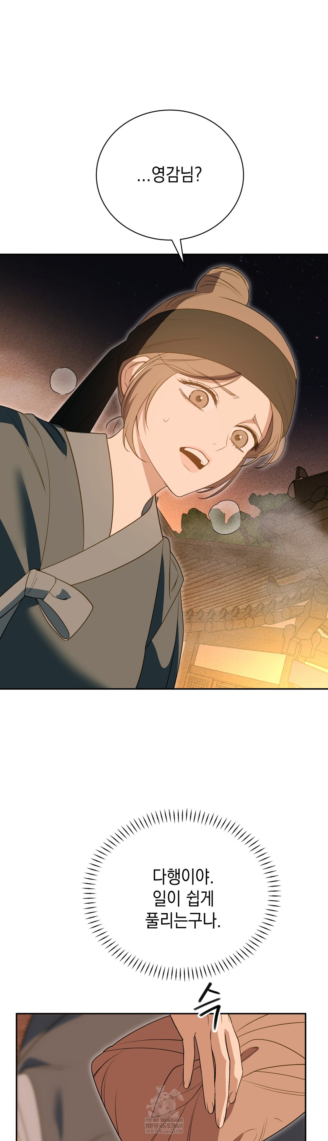 Ignorant Man Raw Chapter 18 - Page 6