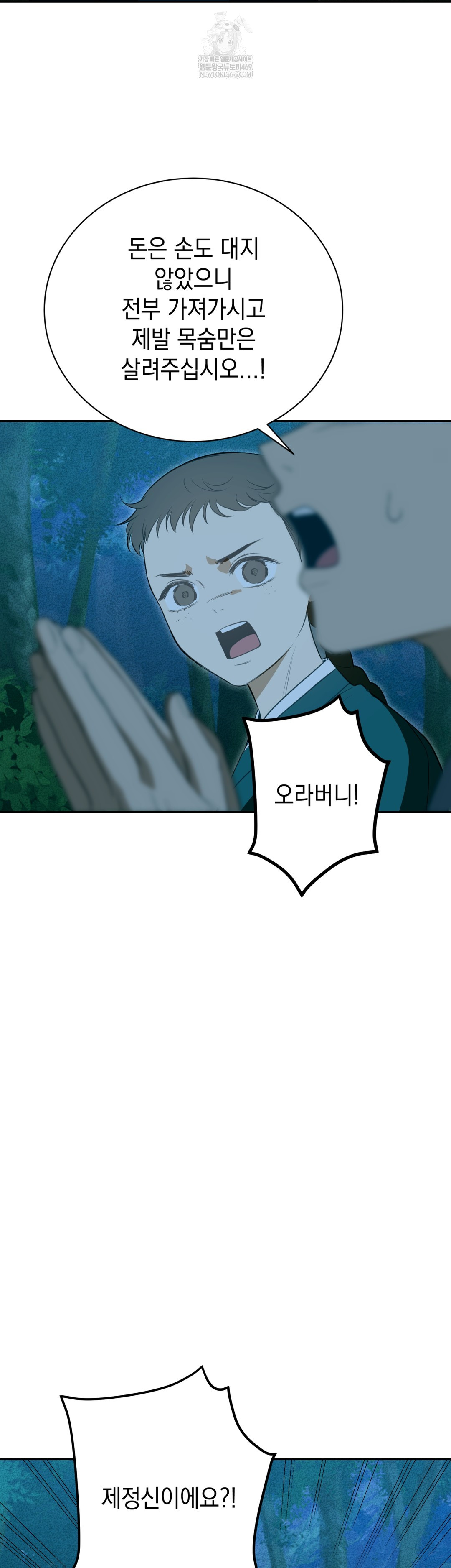 Ignorant Man Raw Chapter 19 - Page 13