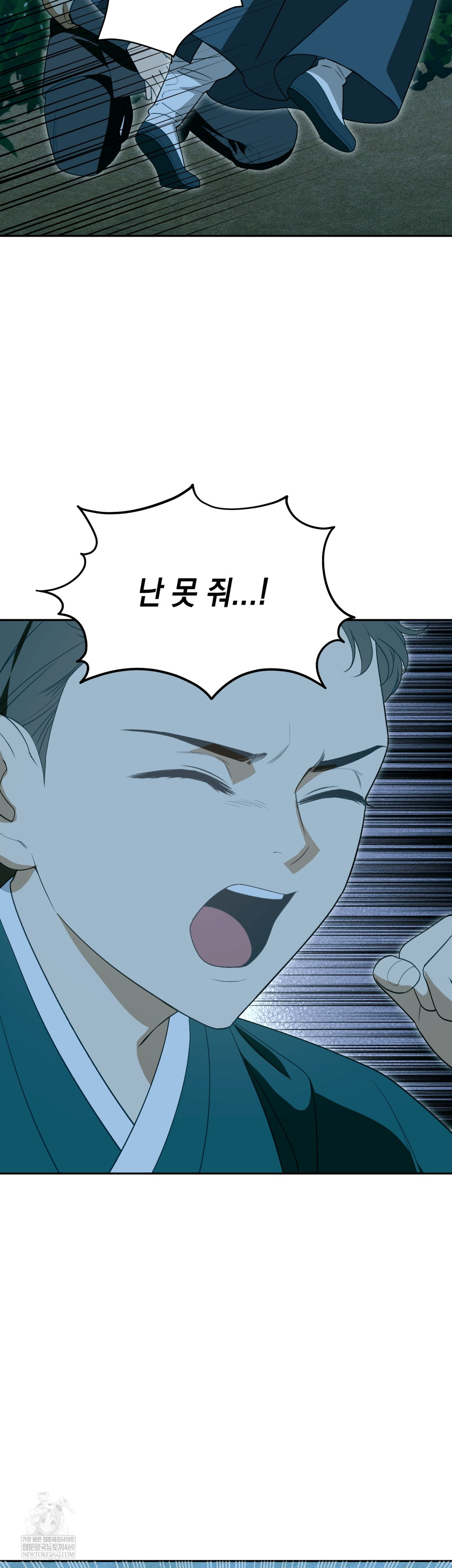 Ignorant Man Raw Chapter 19 - Page 17